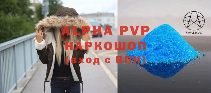 Alfa_PVP кристаллы  Мичуринск 