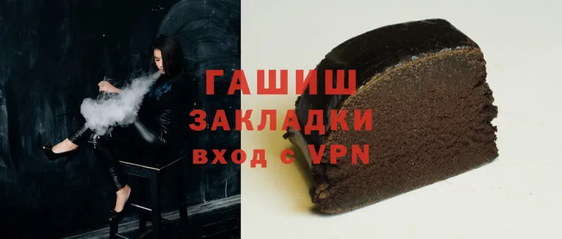 ГАШ hashish  Мичуринск 