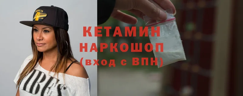 Кетамин ketamine  ОМГ ОМГ как войти  Мичуринск 