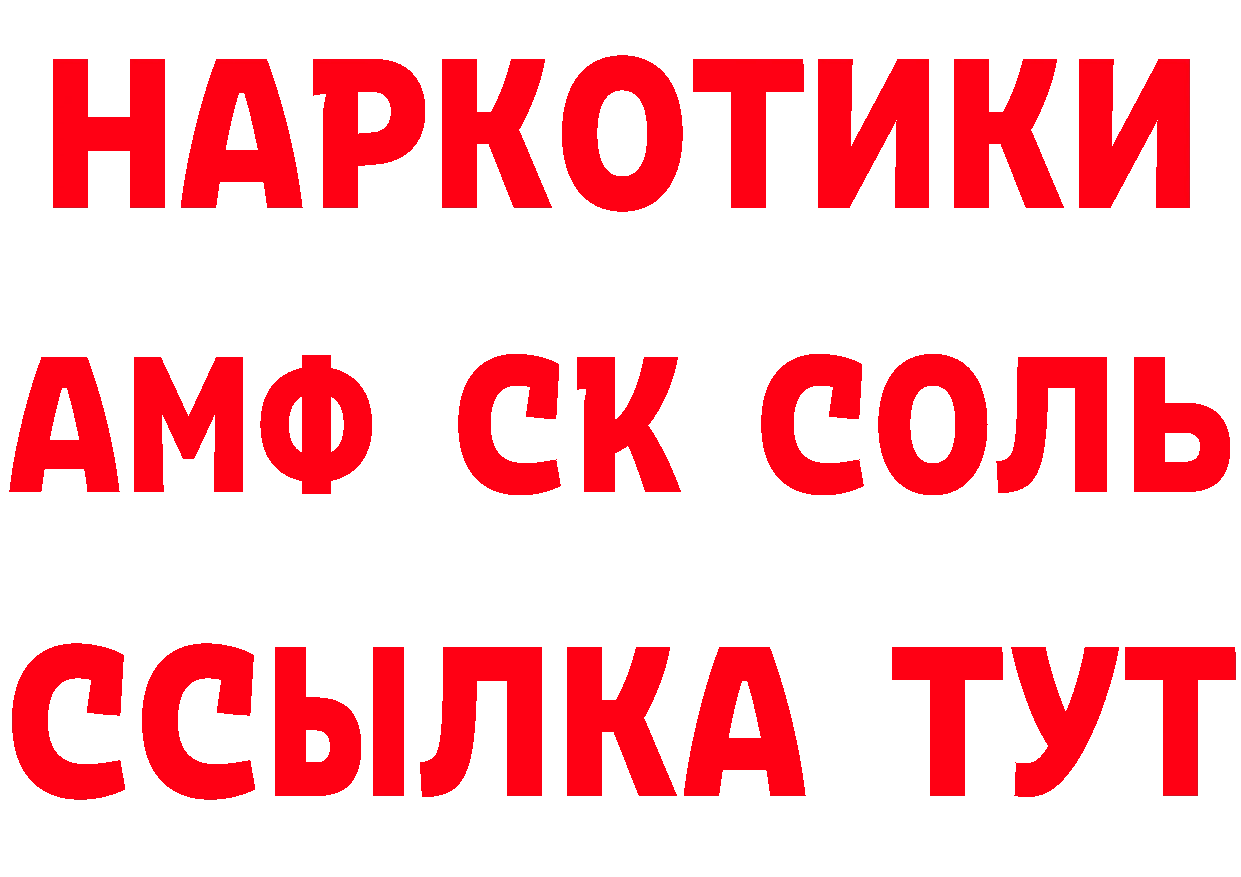 ГАШ гашик вход маркетплейс блэк спрут Мичуринск